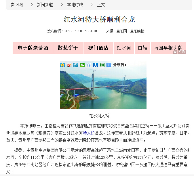 1480644714137959.jpg 贵阳网1.jpg