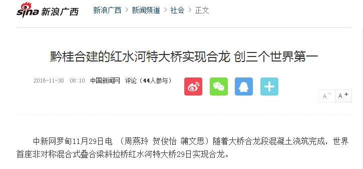 1480644723941363.jpg 新浪广西频道1.jpg